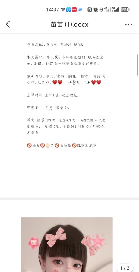 南三环城东南路乖巧苗苗