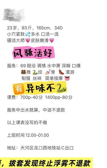 天河情趣陈晓倩老师