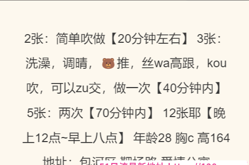 包河少妇莎莎