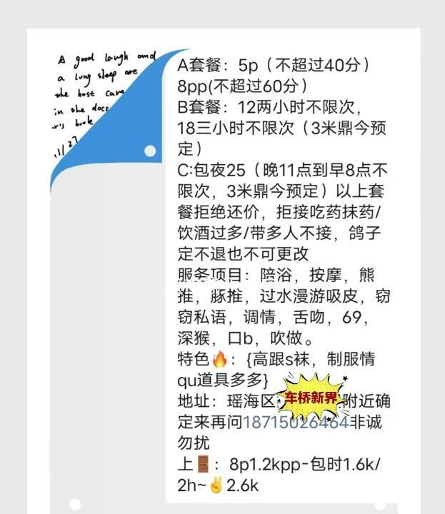 瑶海紫云府附近小姐姐