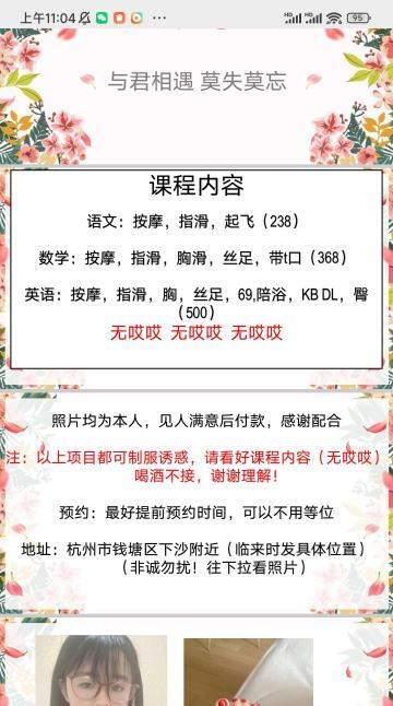 服务系口爆