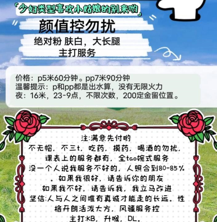 服务控温柔媚娘