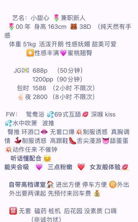 宝安天然大胸妹小甜心