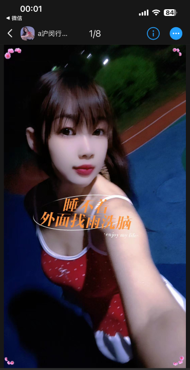 闵行小骚妹笑笑