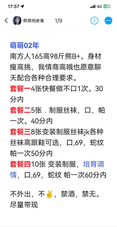 无锡眼睛小姐姐 反差闷骚
