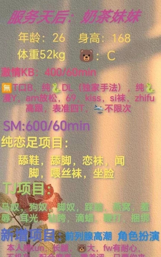 口爆毒龙奶茶妹
