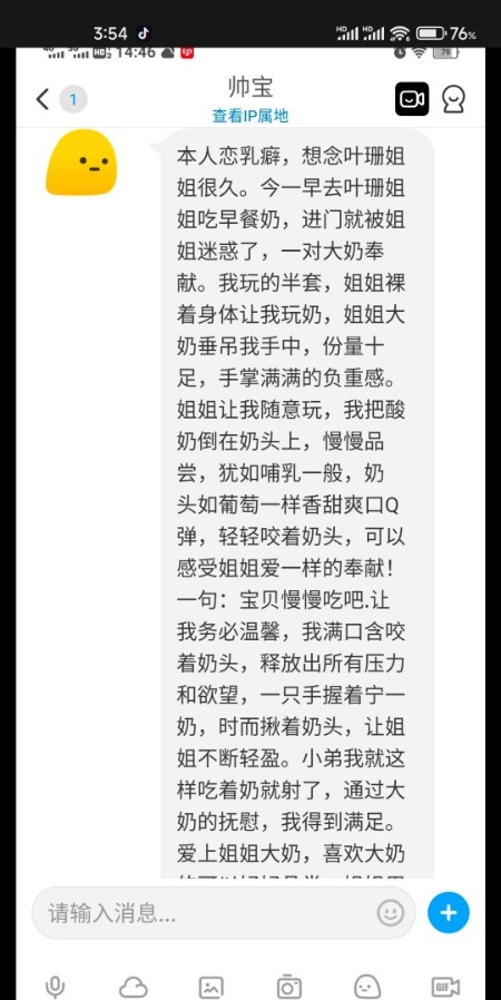 东门大奶姐