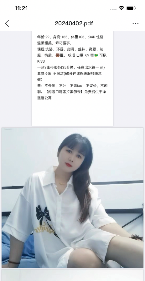 坪洲晓晓