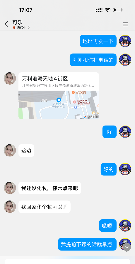 再约可乐妹妹