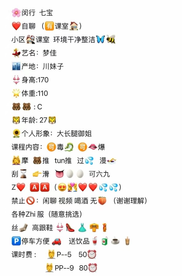 闵行少女佳佳