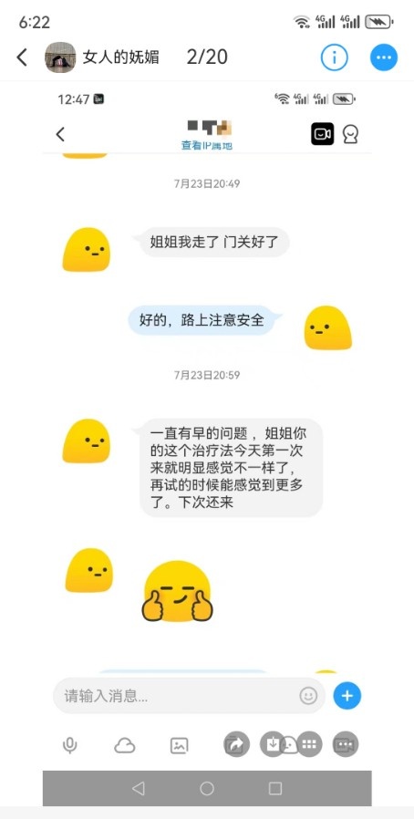 武汉兼职小姐姐
