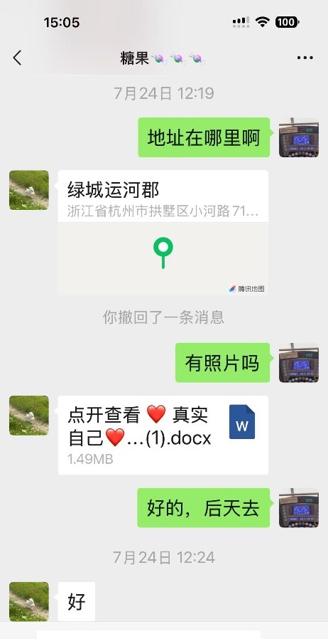 杭州兼职