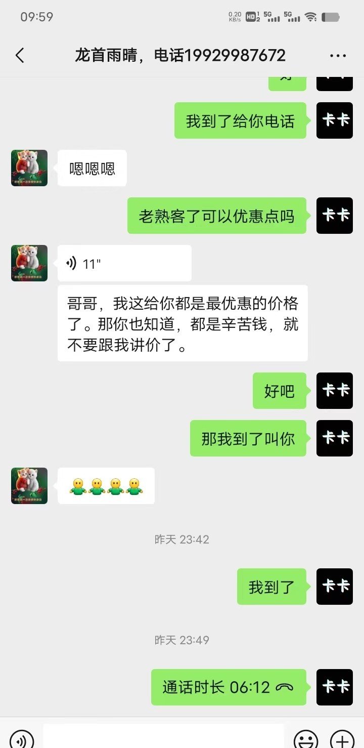 未央40D大胸妹