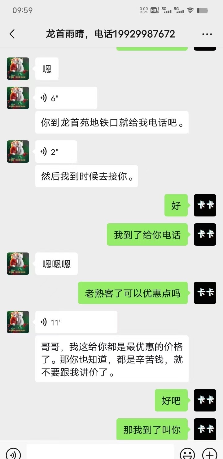 未央40D大胸妹