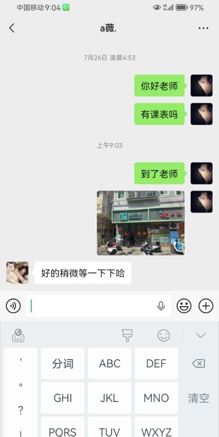 深圳宝安06小妹
