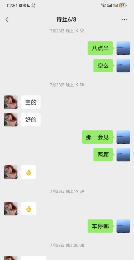 邂逅三墩小胖妹