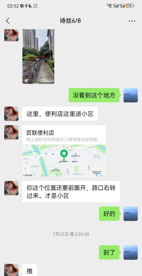 邂逅三墩小胖妹