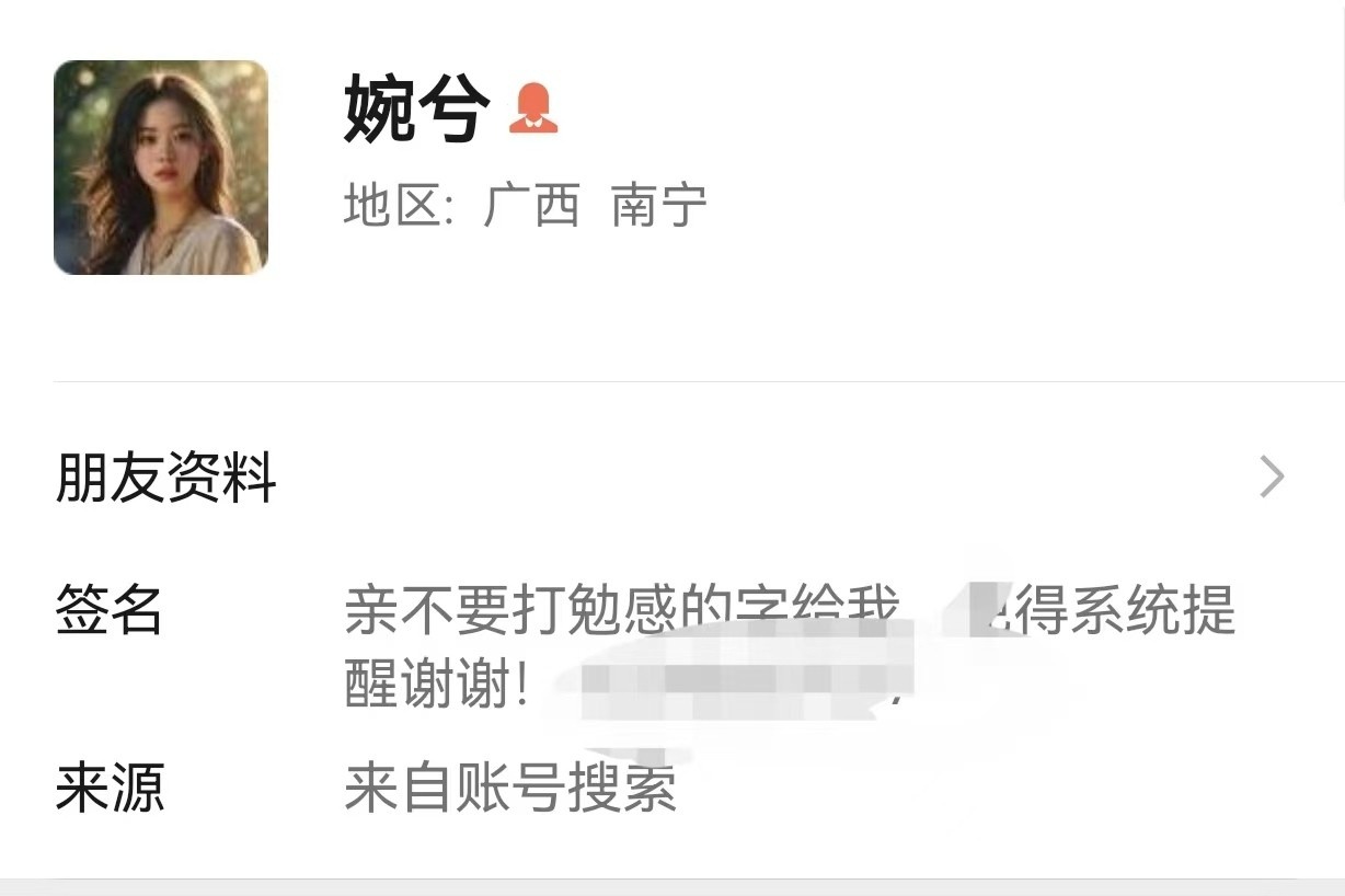 服务很好的少妇