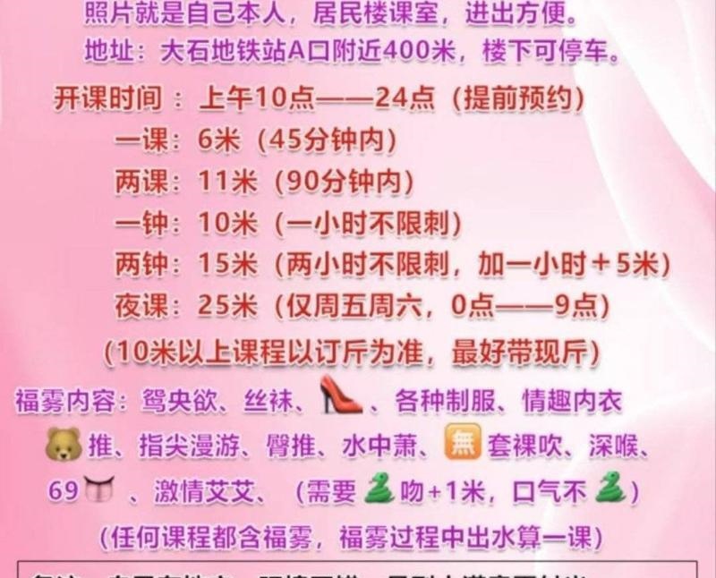 番禺大胸妹