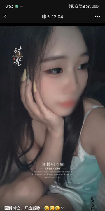 很靓的小火妹子