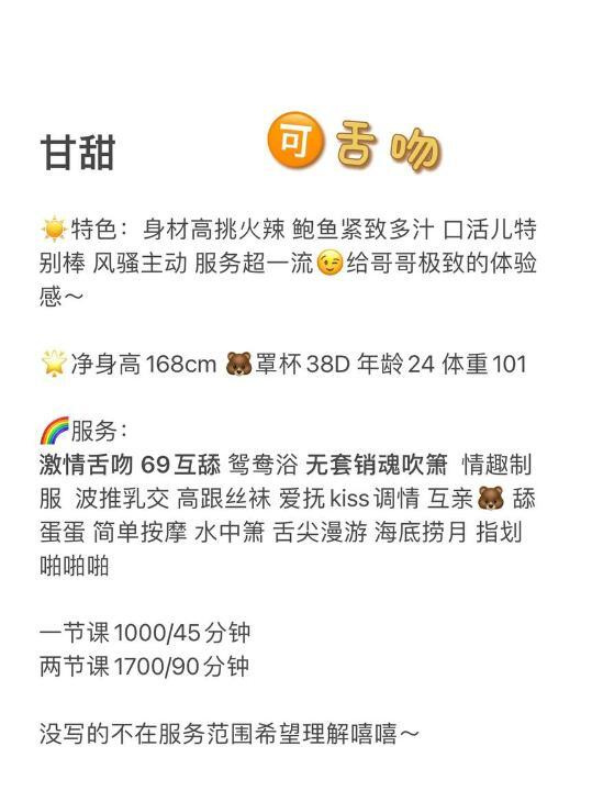 火辣御姐甘甜