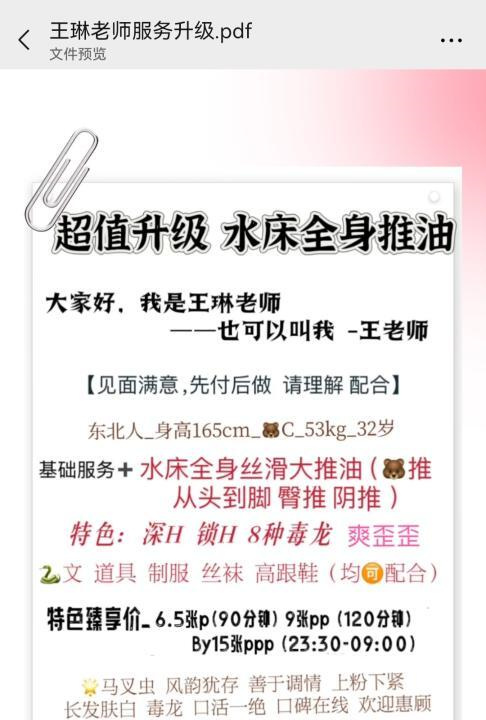 毒龙王琳