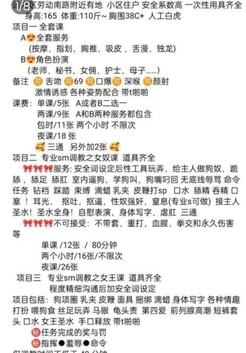 可以sm的少妇