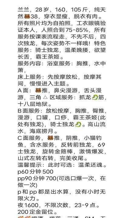 南门肥臀兰兰