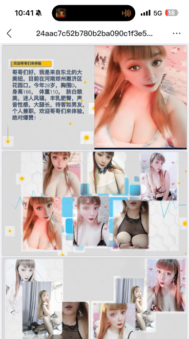 花园口东北大美妞