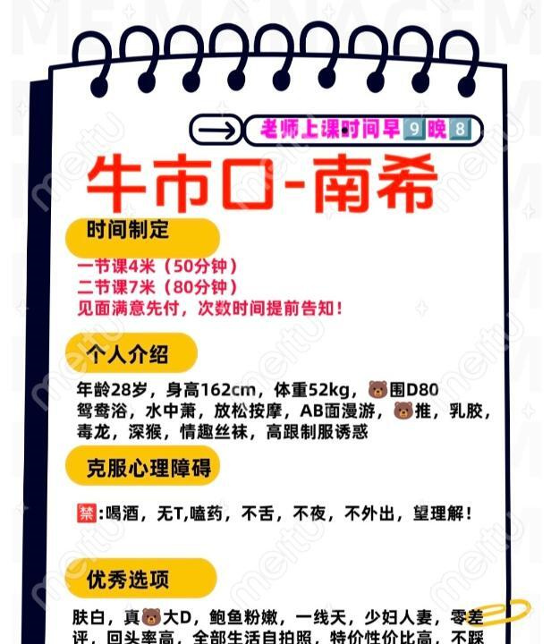 牛市口少妇南希