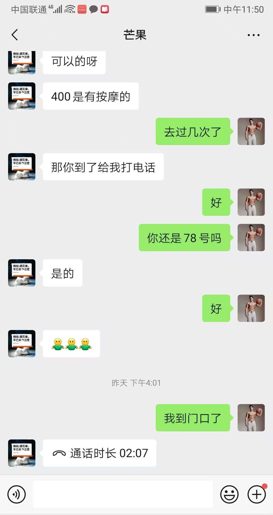 芒果抓龙筋(根骶前列腺)