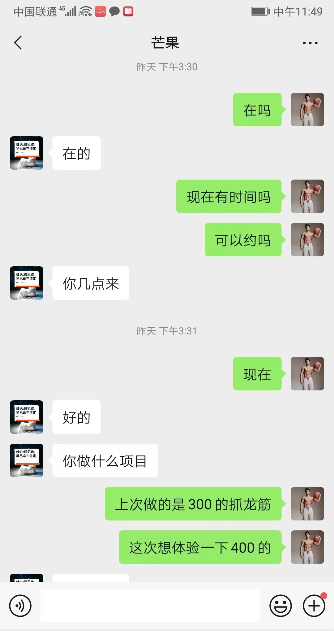 芒果抓龙筋(根骶前列腺)
