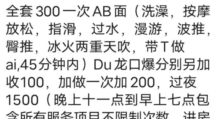花式吹箫口爆姐