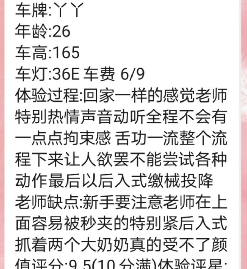 东门大胸服务好