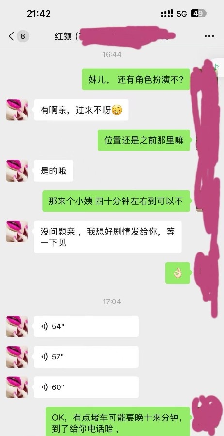 再约我得骚货小姨