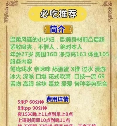 渝中少妇