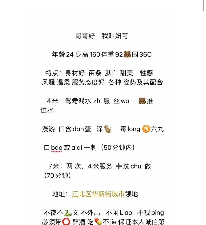 观音桥华新街