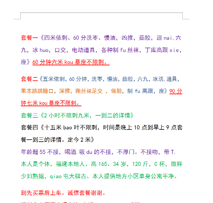 仓山制服玉姐狐媚