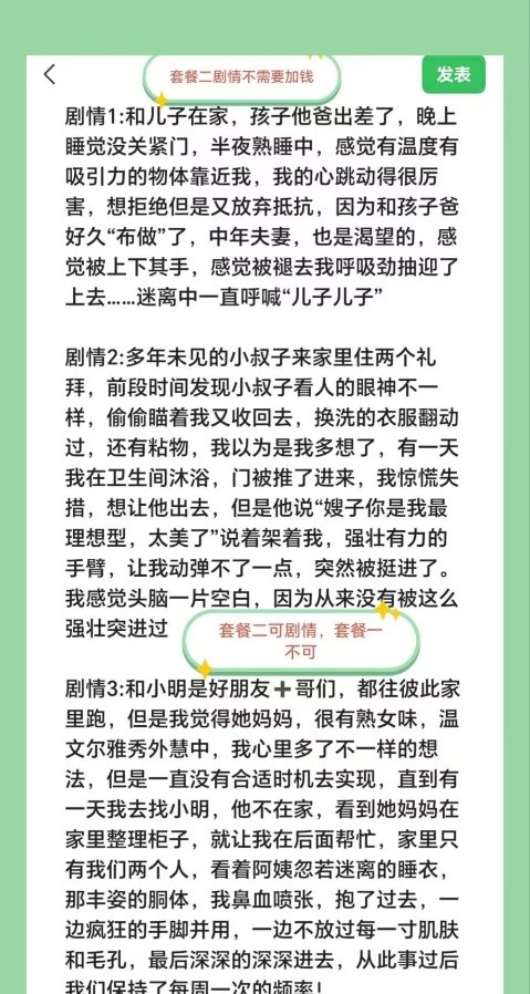 南宁安吉万达会剧情演绎的骚少妇