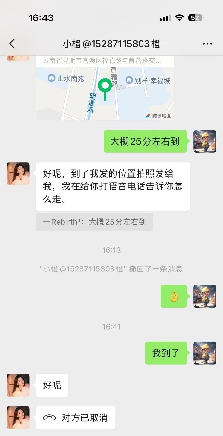 官渡区.熟女小姐姐