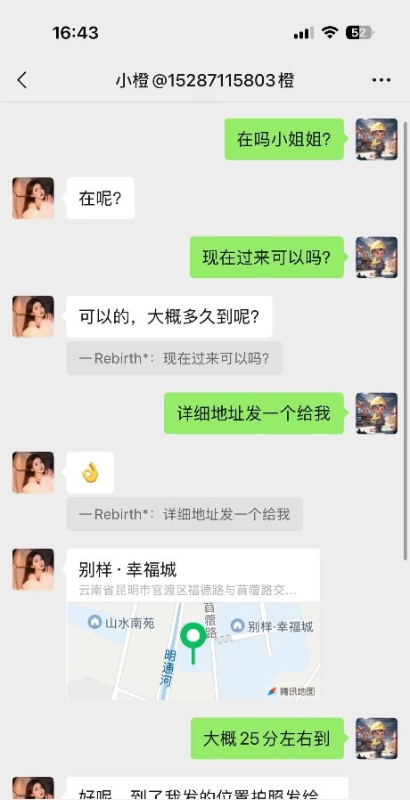 官渡区.熟女小姐姐