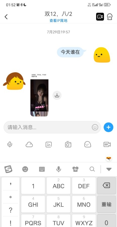 上城两个蛋蛋后