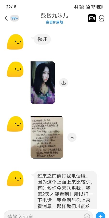 鼓楼九妹儿