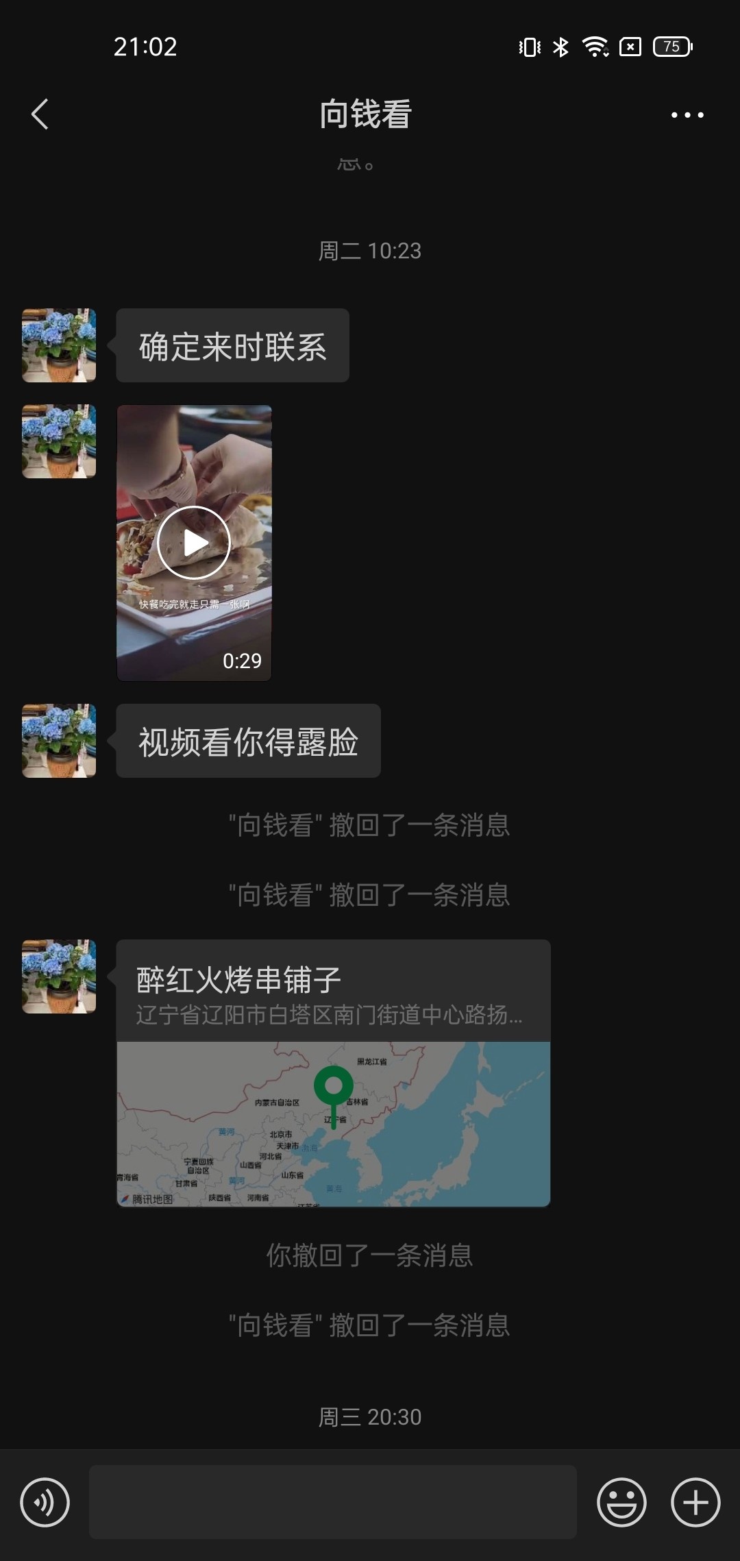 辽阳泄欲