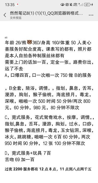 拱北骚气小少妇