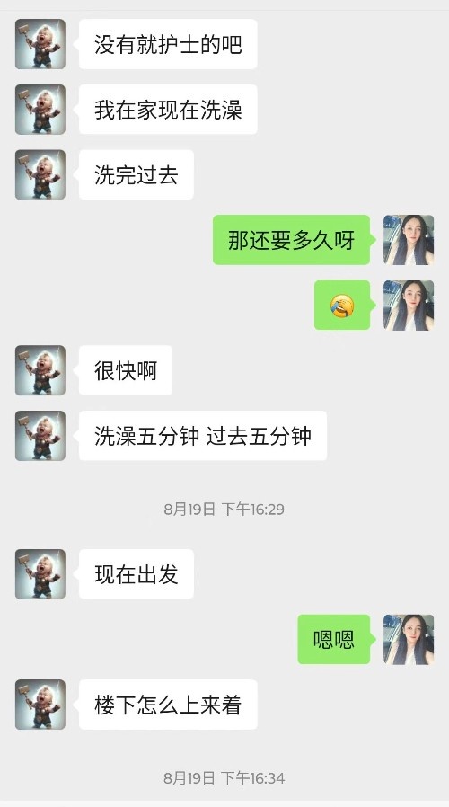 宝安身材超好小姐姐