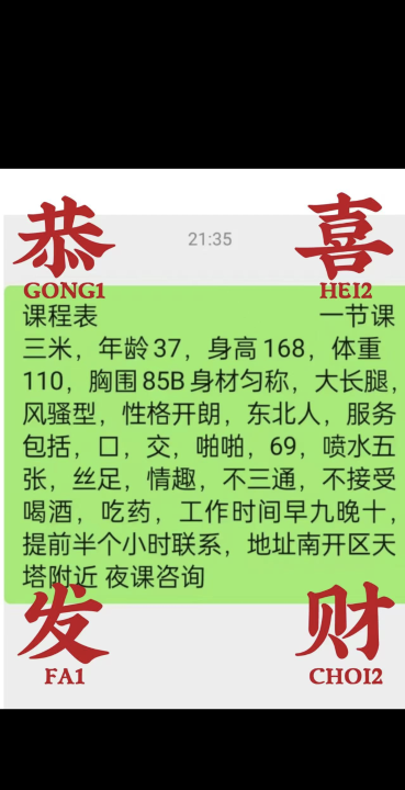 天塔轻熟