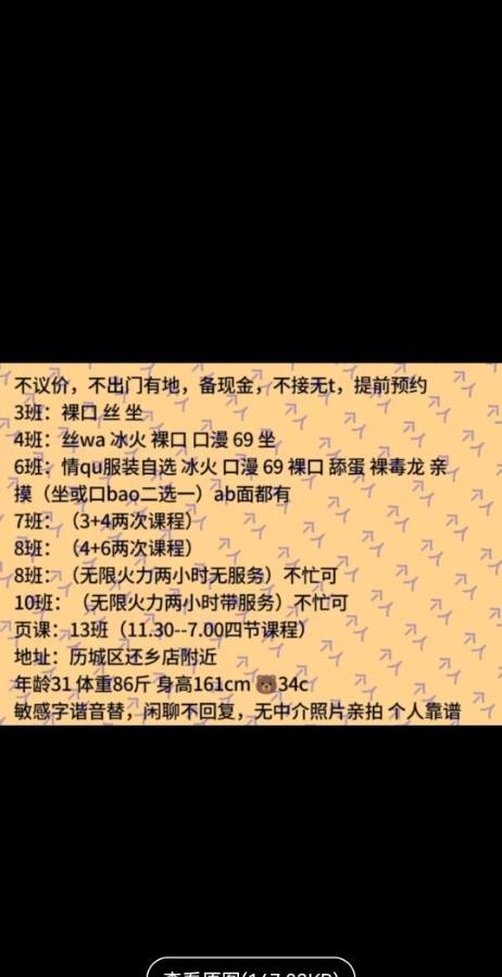 济南小姐姐