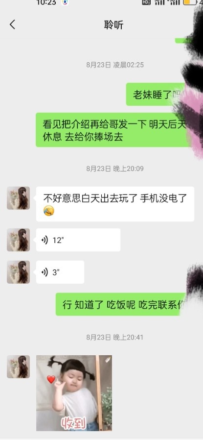 长春 贴心娇