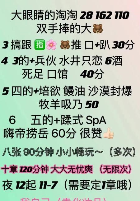 黄岛无敌胸